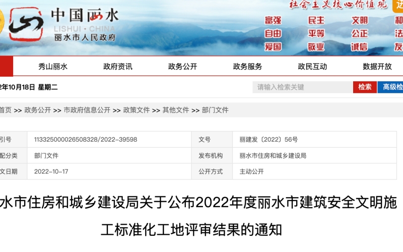 最新公布！麗水68個工程項目獲獎了！