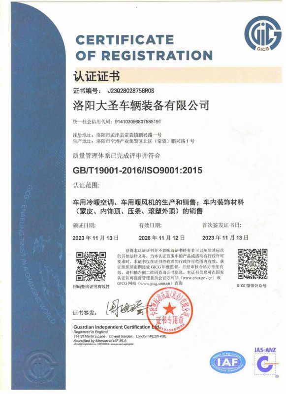 認(rèn)證證書(shū)